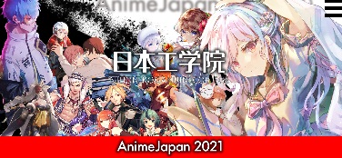 日本工学院コスプレ衣装