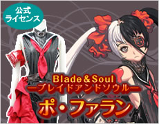Blade＆Soul―ブレイドアンドソウル―/ポ・ファラン