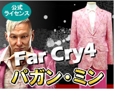Far Cry4/パガン・ミン