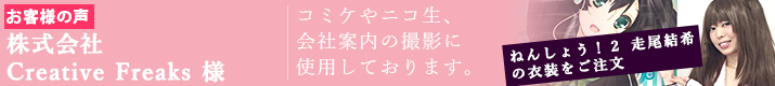 走尾結希 